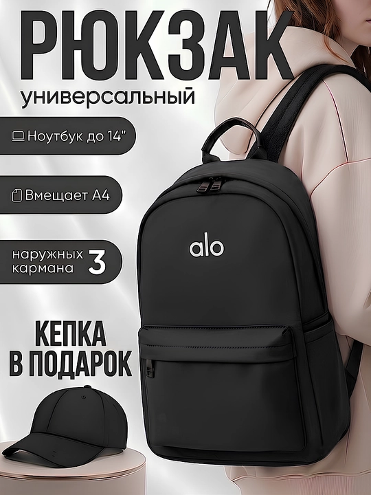 Рюкзак универсальный унисекс (кепка в подарок) - 