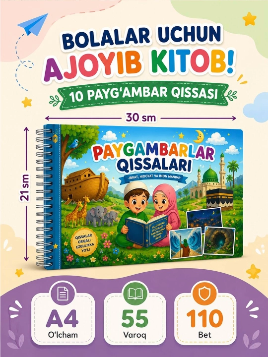 Религиозные и образовательные книги для детей