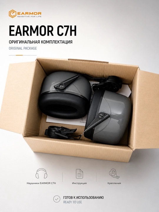 Наушники противошумные EARMOR C7H с креплением на защитную каску, NRR 32 дБ