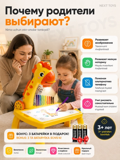 Детский проектор для рисования, столик, 3+, с фломастерами и слайдами