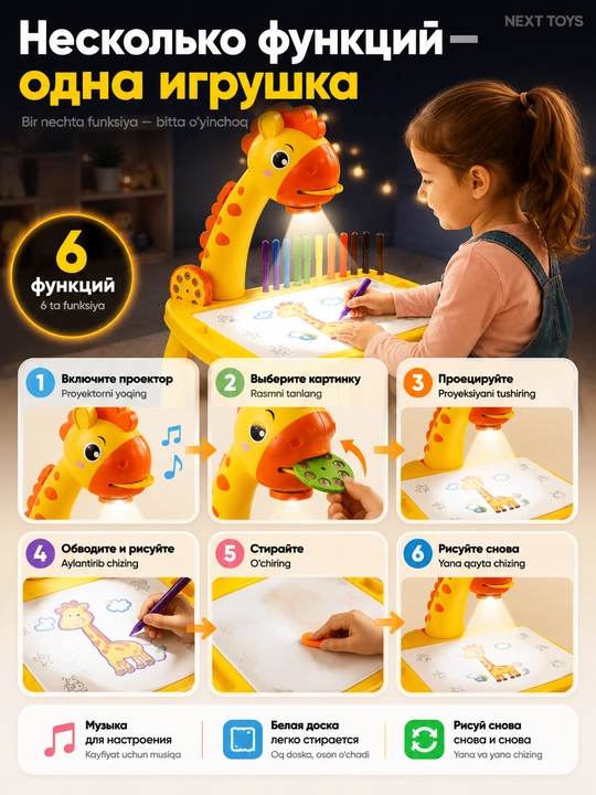 Детский проектор для рисования, столик, 3+, с фломастерами и слайдами