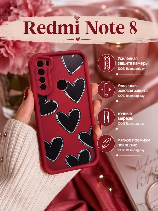 Чехол для смартфона Redmi note 8
