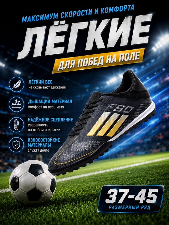 Butsalar F50 futbol: sorokonojka va shipli tag, yengil, zal va maydon uchun, 35–45, ipsiz