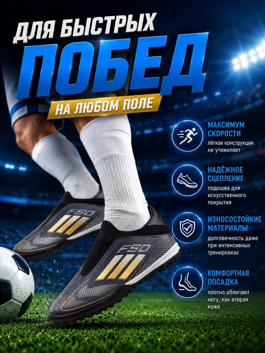 Butsalar F50 futbol: sorokonojka va shipli tag, yengil, zal va maydon uchun, 35–45, ipsiz