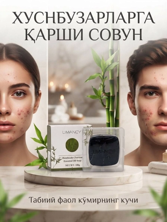 Мыло натуральное от прыщей для кожи, склонной к появлению акне - 