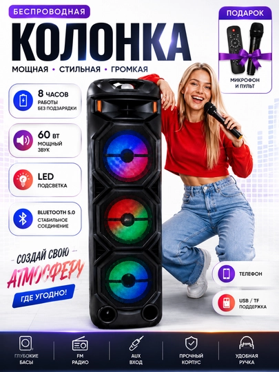 Kolonka, bluetooth simsiz portativ karnay, karaoke, RGB yoritgich va mikrofon, ZQS-8301