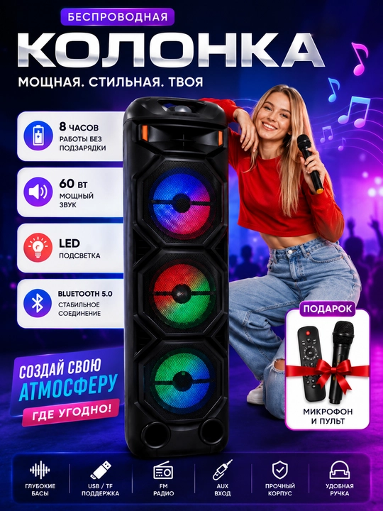 Kolonka, bluetooth simsiz portativ karnay, karaoke, RGB yoritgich va mikrofon, ZQS-8301