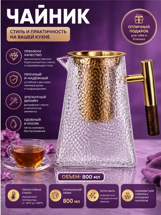 800 ml shisha damlama choynak metall filtr bilan - 