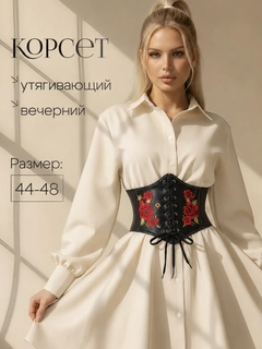 Черное стекло