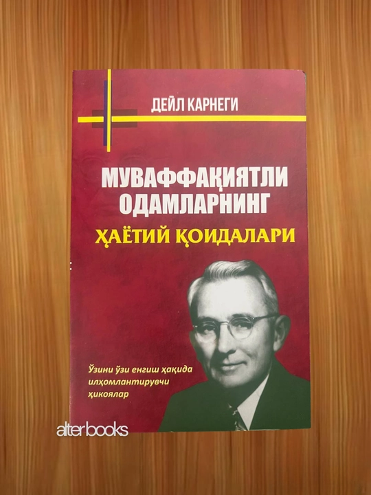 Дейл Карнеги, Дуст орттириш, Калб халоват топмаса, Безовталикдан кандай кутулиб яшаш - 
