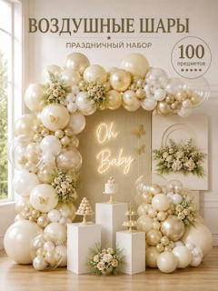 Ледяной