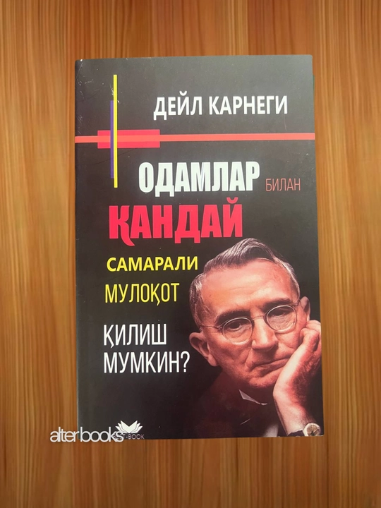 Дейл Карнеги, Дуст орттириш, Калб халоват топмаса, Безовталикдан кандай кутулиб яшаш - 