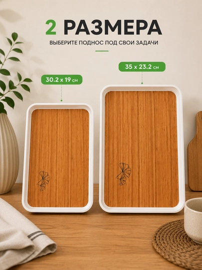 Многофункциональный пластиковый поднос для кухни, документов и косметики — UZFRED-PODNOS-pod30