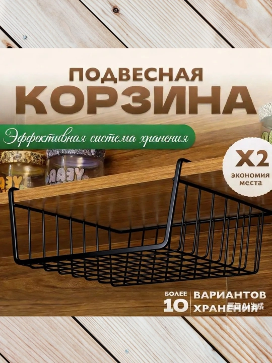 Oshxonadagi organayzer va sochiq ushlagichli osma tokcha, ko‘p funksiyali