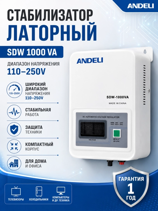 Andeli SDW latorli kuchlanish stabilizatori