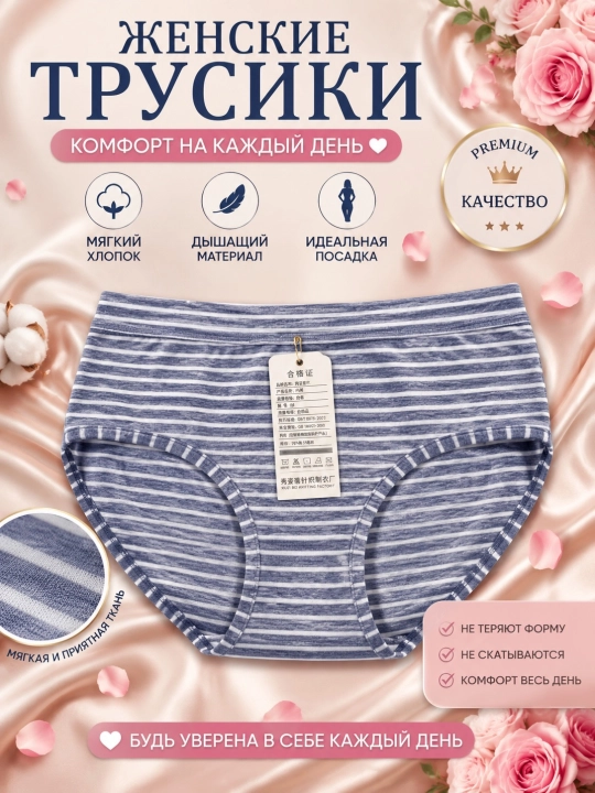 Красивые женские трусики для девушек и женщин - 
