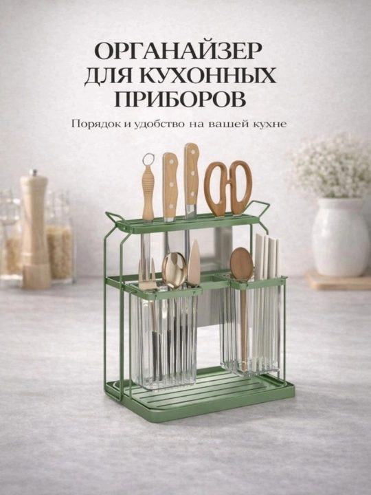 Pichoqlar va anjomlar uchun universal saqlash stendi