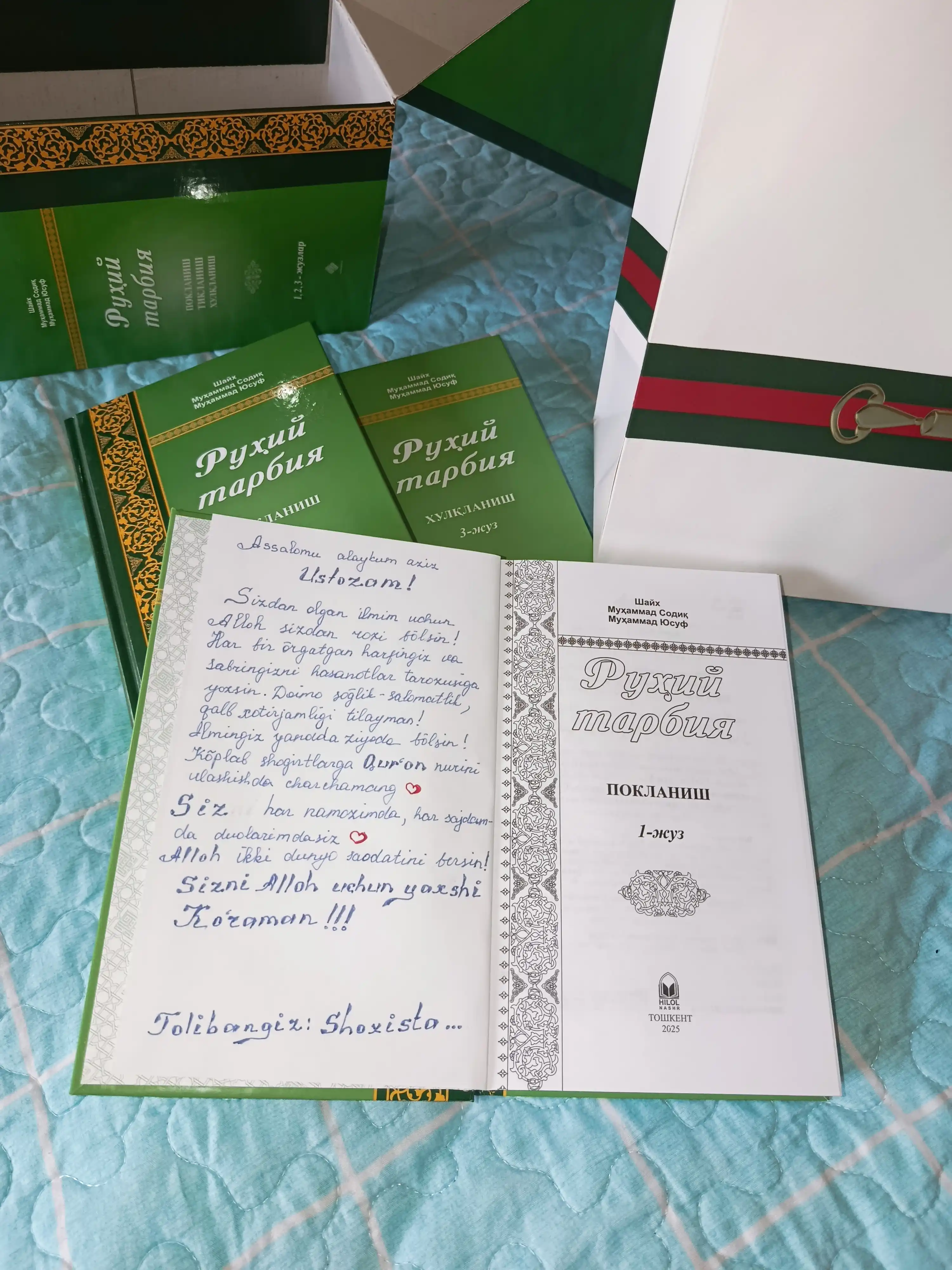«Руҳий тарбия» 1, 2, 3-жузлар 298