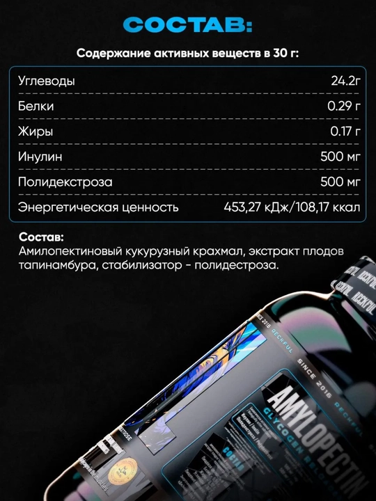 Reckful Amylopectin 1200g вкус Berry Mix, быстрые углеводы