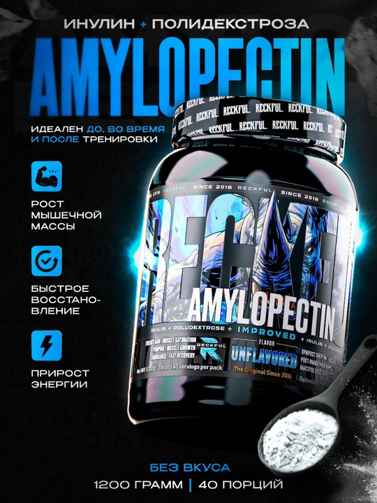 Reckful Amylopectin 1200g вкус Berry Mix, быстрые углеводы - 