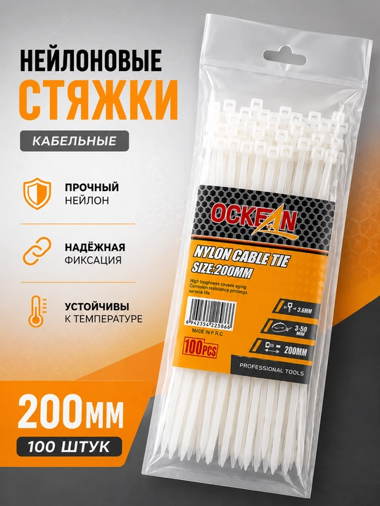 Kabel bog‘lagich plastik, neylon xomutlar, elektr simlar uchun mahkamlash stiajkasi - 