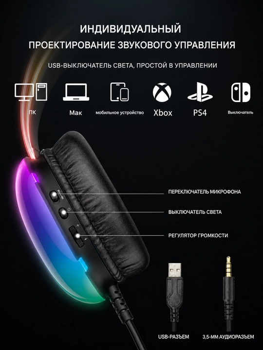 ONIKUMA X25 RGB simli o'yin garniturasi, 50 mm, mikrofonli, 3.5 mm + USB