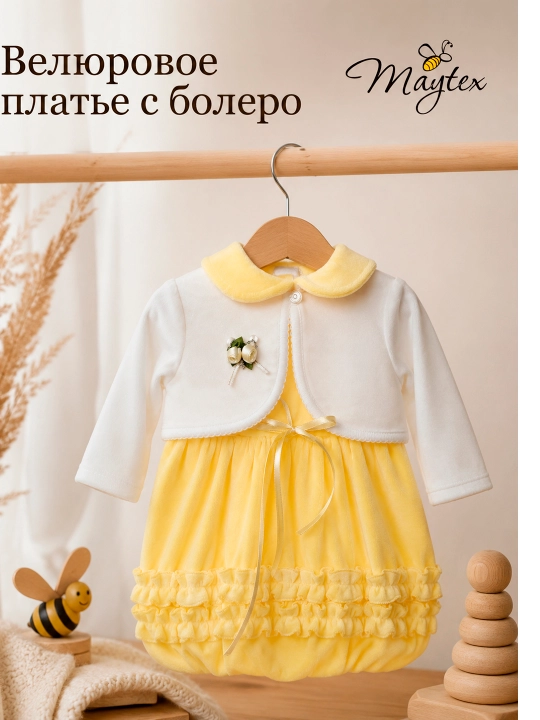 Платье для девочек MAYTEX, с накидкой болеро