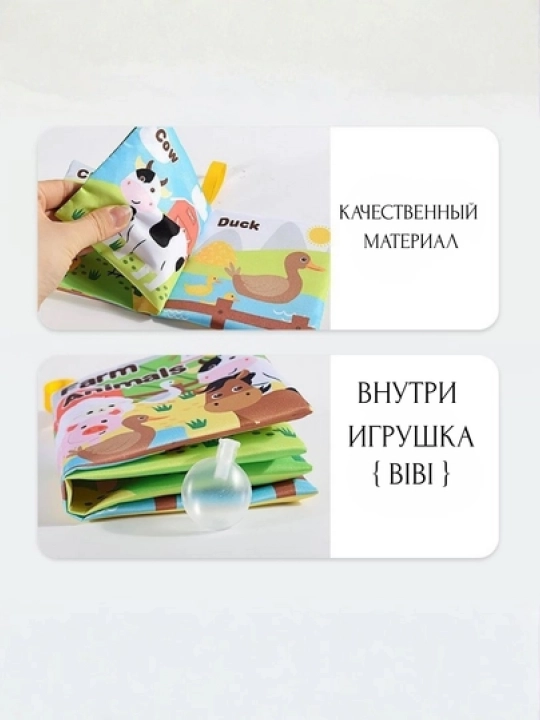 Игрушки, шуршалка, мягкая развивающая книжка, развивающая игрушка