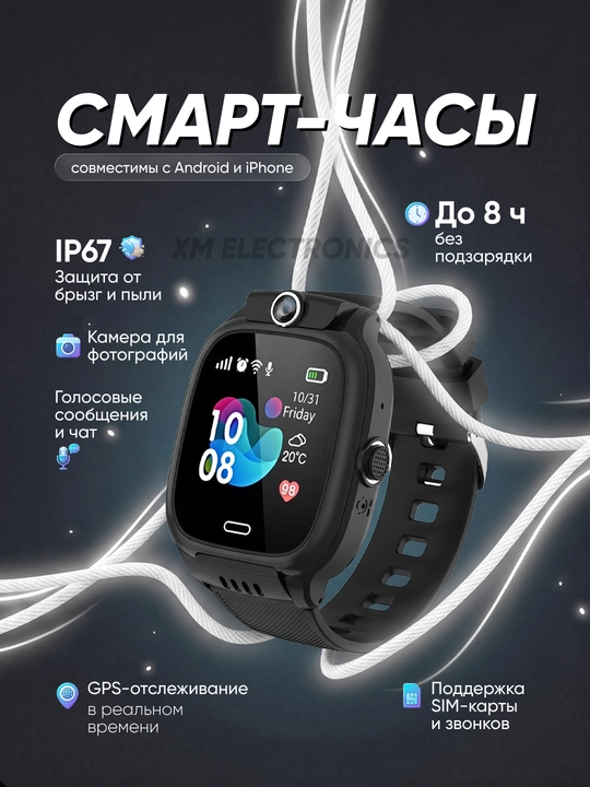 Детские смарт-часы Smart Watch с GPS и сим-картой, TechnoEarth - 