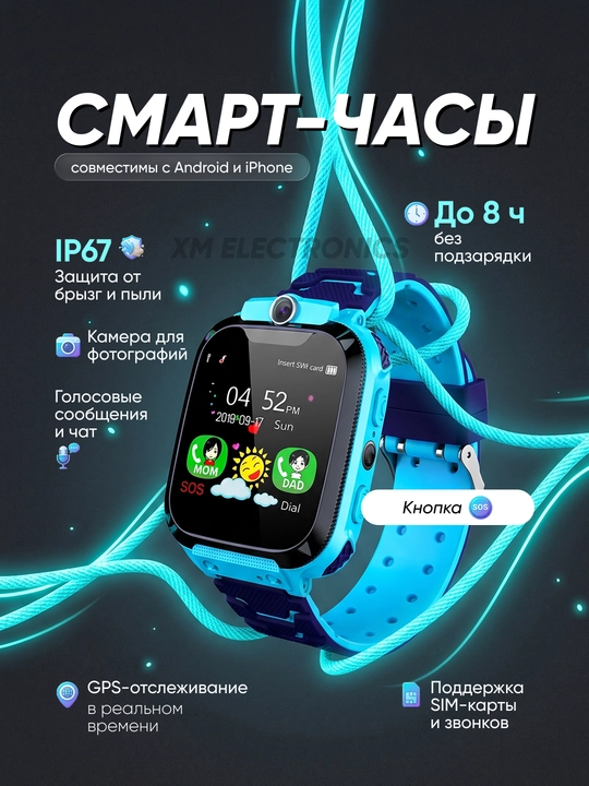 Детские смарт-часы Smart Watch с GPS и сим-картой, TechnoEarth - 