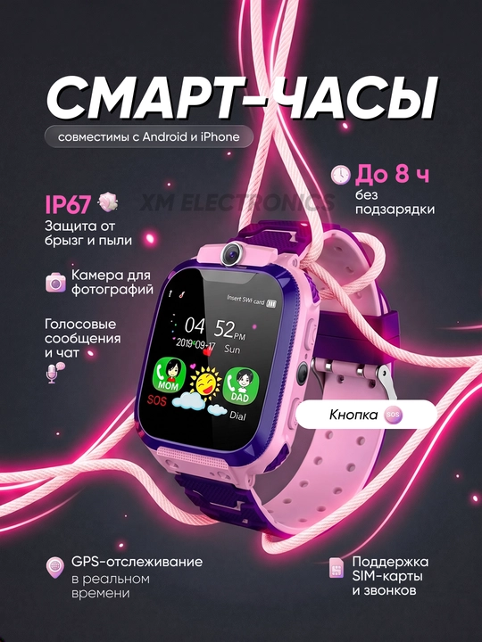 Детские смарт-часы Smart Watch с GPS и сим-картой, TechnoEarth - 