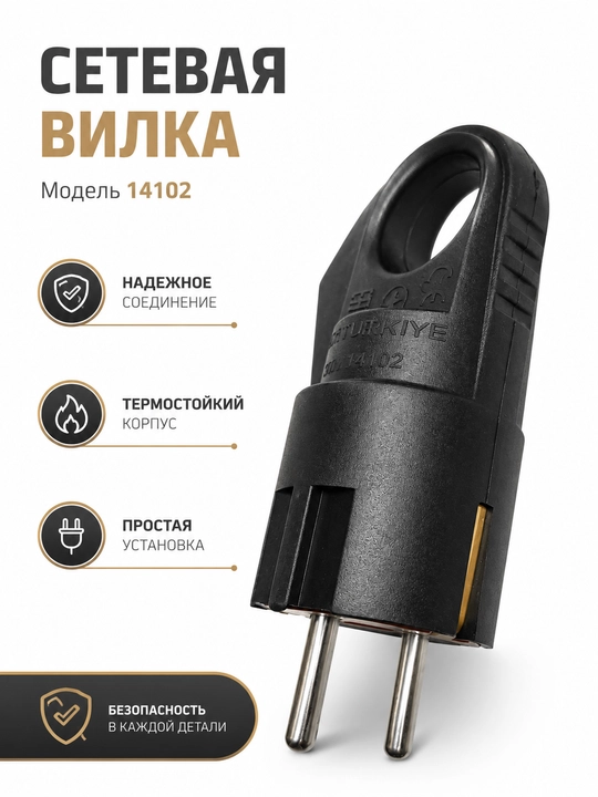 Elektr vilka 220V, rozetka uchun vilka, elektr shtepsel vilkasi - 