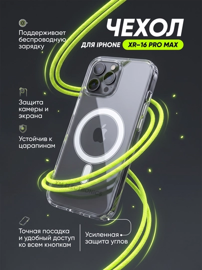 Magsafe чехол на айфон XR, X, XS, XS Max, 11, 12, 13, 14, 15, 16 Pro Max прозрачный - 