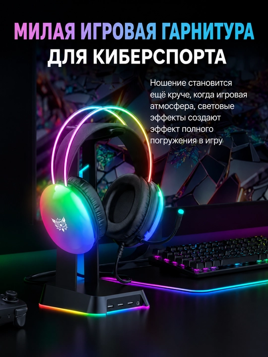 ONIKUMA X25 RGB simli o'yin garniturasi, 50 mm, mikrofonli, 3.5 mm + USB - 