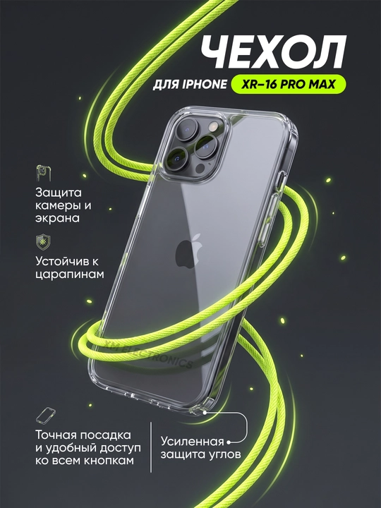 Чехол на iPhone 7,8,SE,XR,XS,11,12,13,14,15,16,Pro,Max,Plus, Mini, прозрачный, силикон - 