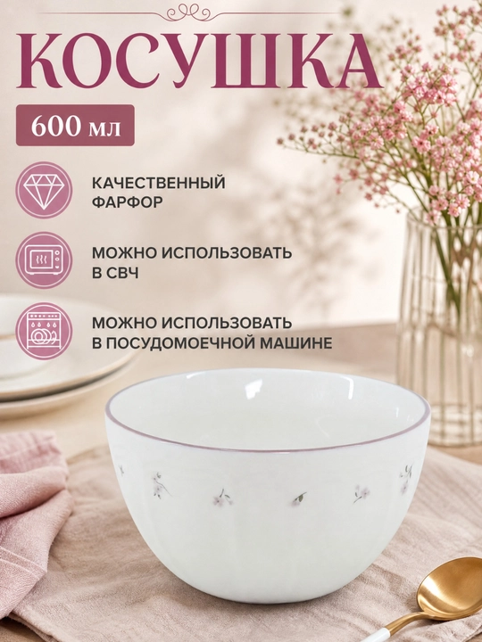 Косушка Burchak Spring Symphony, фарфор, 600 мл, хаки - сирень