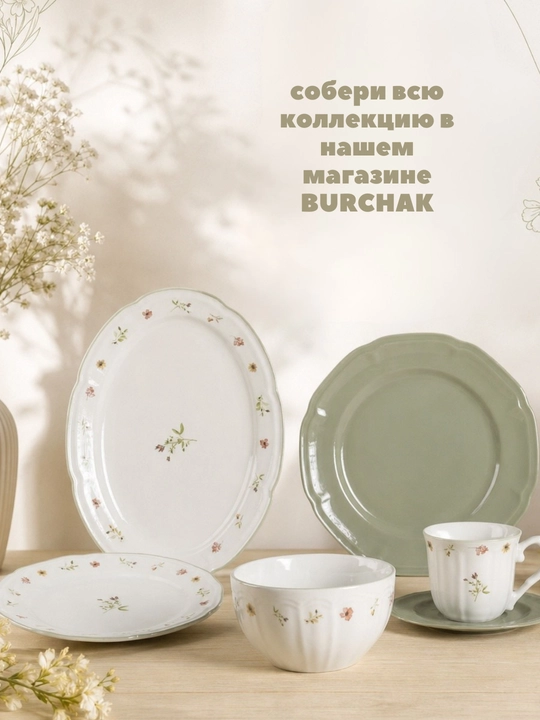 Косушка Burchak Spring Symphony, фарфор, 600 мл, хаки - сирень