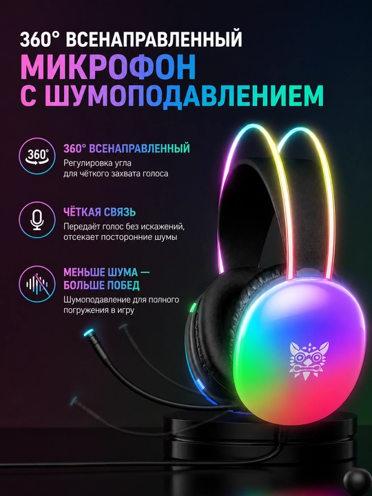 ONIKUMA X25 RGB simli o'yin garniturasi, 50 mm, mikrofonli, 3.5 mm + USB