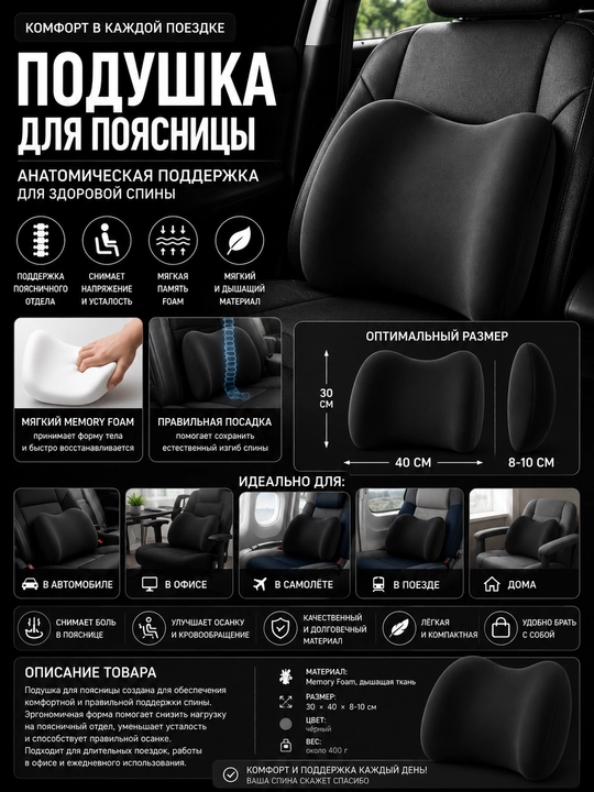 Memory Foam anatomik bel yostig‘i 30×40×8-10 sm - 