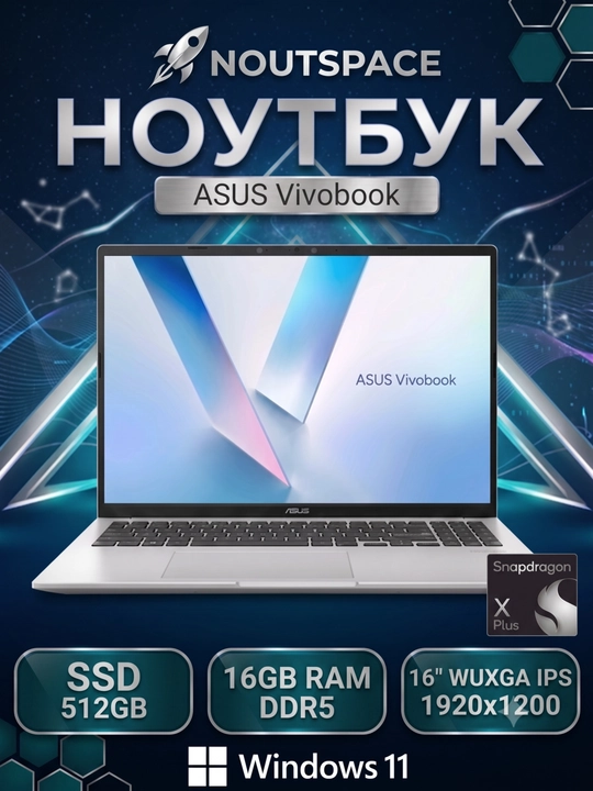 Noutbuk ASUS VivoBook X1607, Protsessor Snapdragon X X126100, (16 WUXGA IPS) DDR5 16/512 - 