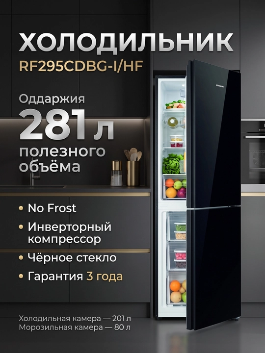 Двухкамерные холодильники с системой NoFrost - 