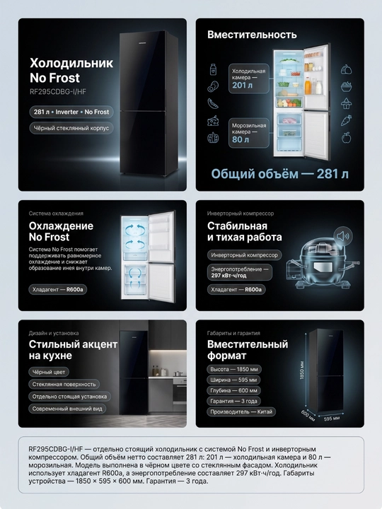 Двухкамерные холодильники с системой NoFrost