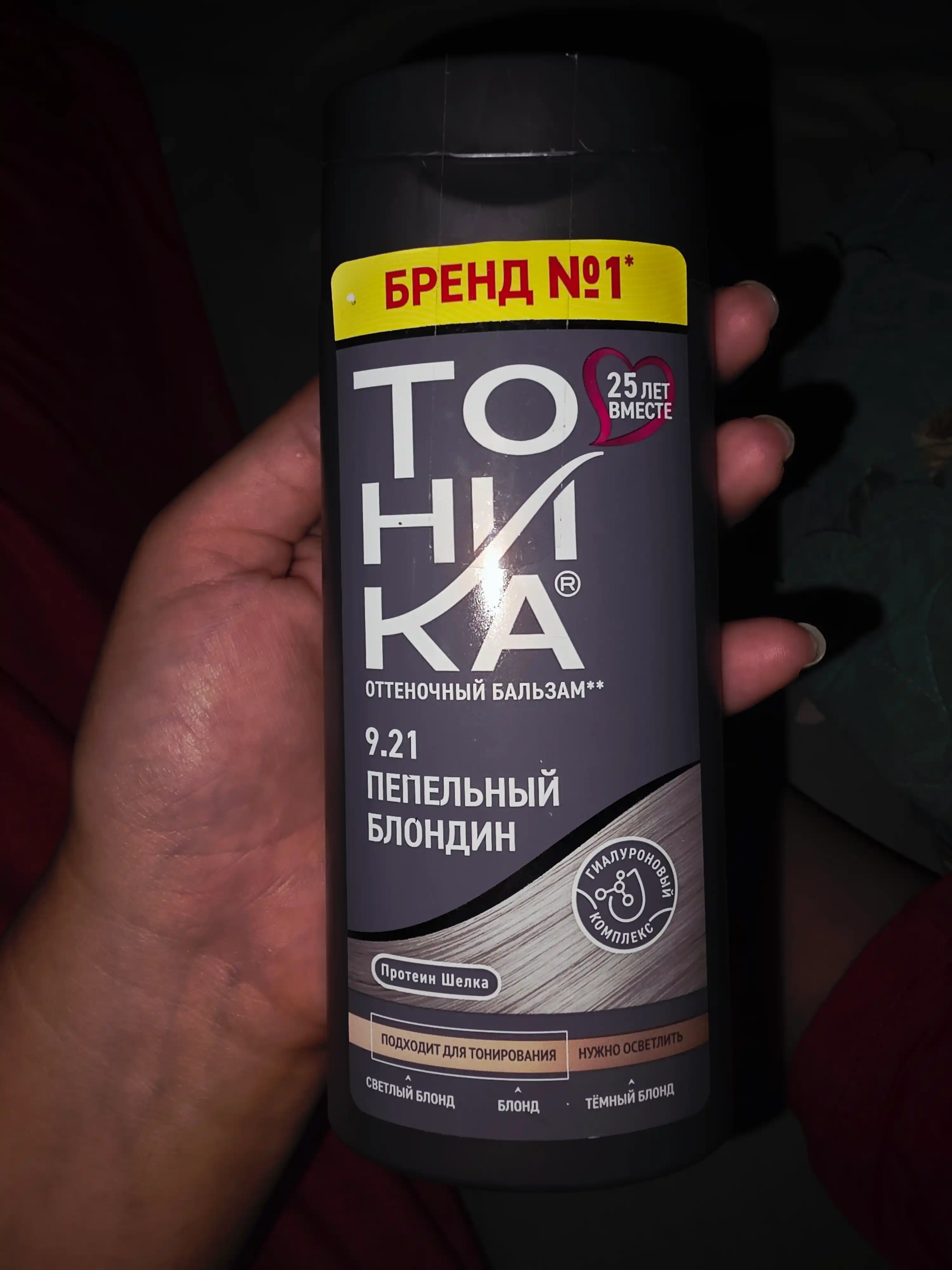 Оттеночный бальзам Тоника, тон 9.21, Пепельный блондин, 150 мл