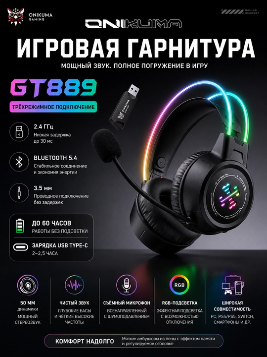 ONIKUMA GT889 RGB simsiz o'yin garniturasi, Bluetooth 5.4 / 2.4 GHz / 3.5 mm, 50 mm - 