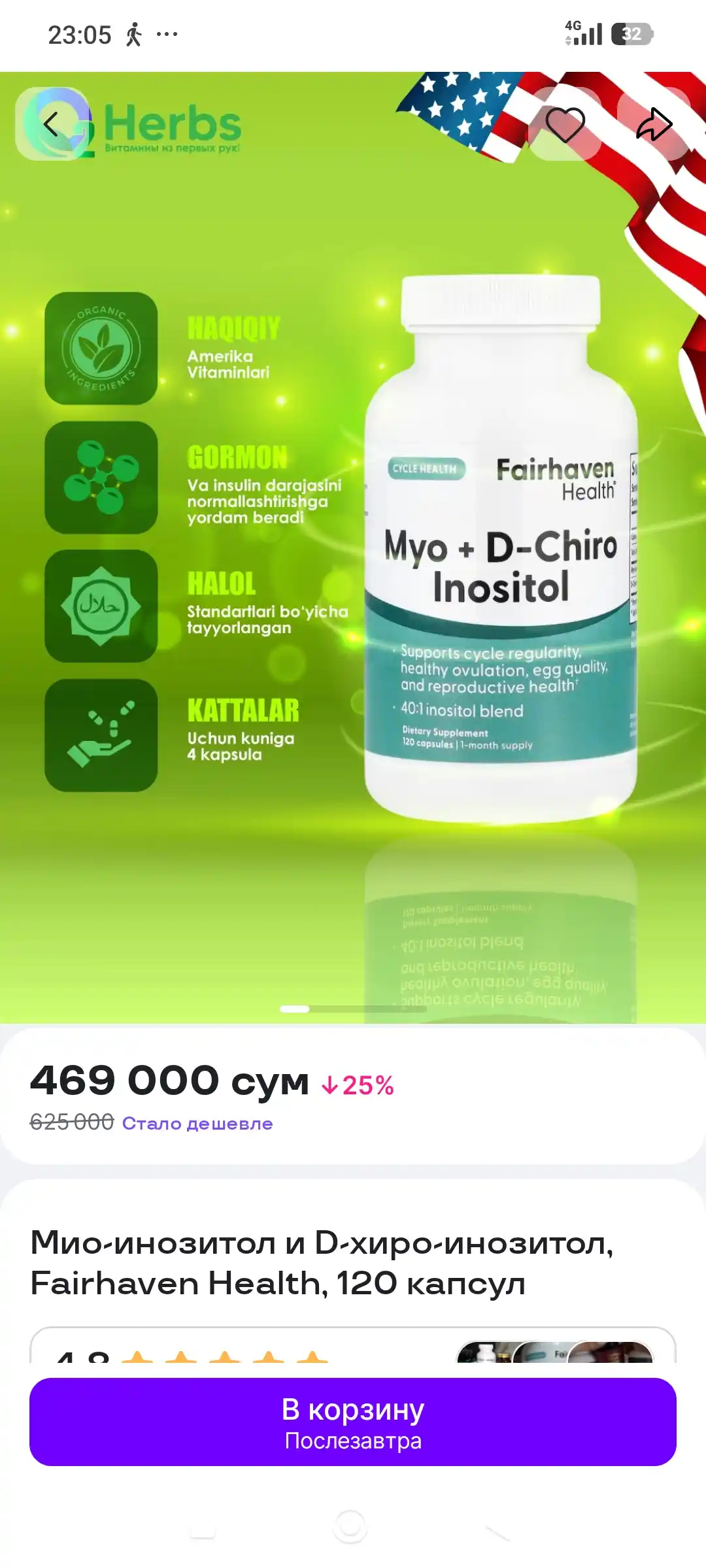 Myo-Inositol va D-Chiro-Inositol, Fairhaven Health, 120 kapsula
