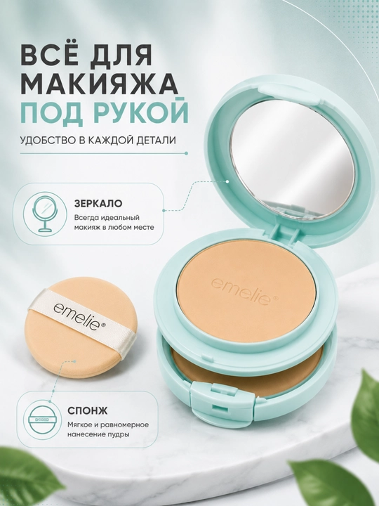 Emelie Paris Two Way Cake Oil Control №01 Natural oynali va sponjli ixcham upa