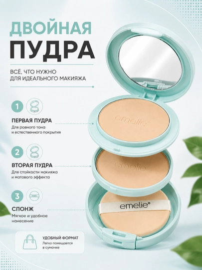 Emelie Paris Two Way Cake Oil Control №01 Natural oynali va sponjli ixcham upa