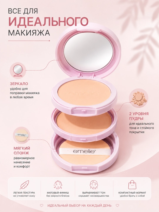 Emelie Paris Two Way Cake Oil Control №01 Natural oynali va sponjli ixcham upa