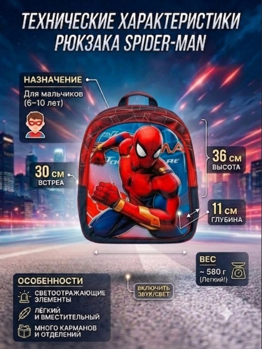 Sevimli qahramonlar tasvirlangan 3D maktab ryukzagi - 