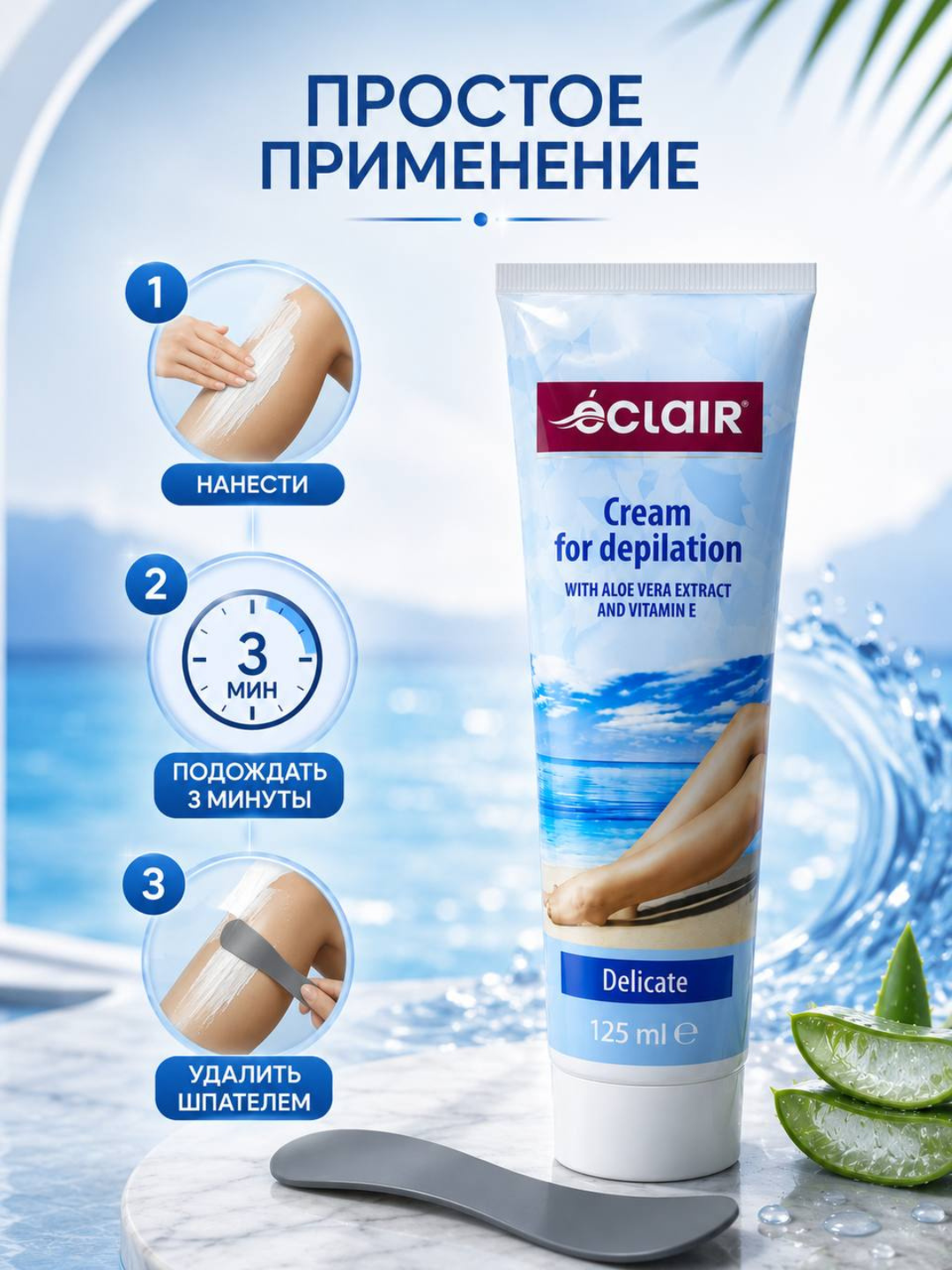D-Pantenol va Letsitin qo‘shilgan Éclair depilyatsiya kremi, 125 ml